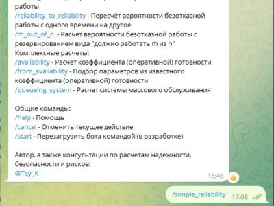 Официальный бот сайта в мессенджере Telegram для помощи в сфере надежности
